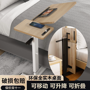 床边桌可移动实木小桌子懒人沙发书桌可折叠升降床上笔记本电脑桌