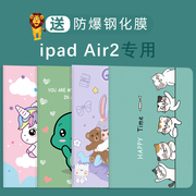 适用苹果2018iPad保护套9.7英寸Air2平板2017电脑pad6壳5硅胶全包a1822爱派ipaid可爱第六八代a1893儿童