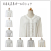 春季文艺森女复古vintage古着孤品，日本百搭衬衫，白色蕾丝镂空刺绣