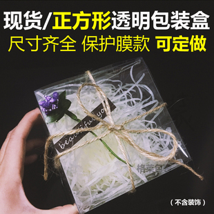 PVC包装盒盒苹果盒生日礼物装饰PET包装塑料正方形透明盒