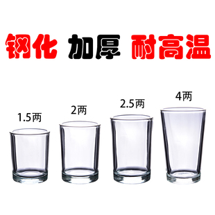 一两白酒杯(白酒杯)玻璃，套装家用小号一口小酒杯，二两半钢化杯啤酒杯子水杯
