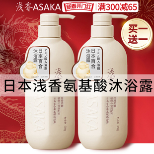 浅香沐浴露日本氨基酸，男女通用持久留香沐浴乳洗发水品牌