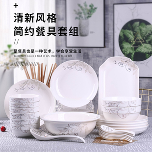 碗碟套装35头家用简约创意个性大汤碗盘筷景德镇陶瓷餐具套装