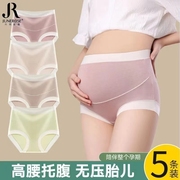 六月玫瑰孕妇内裤女纯棉抗菌裆，怀孕早中晚期产后专用高腰抗菌短裤