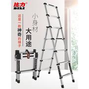 梯子家用折叠伸缩梯加厚铝合金，多功能升降梯子室内便携人字梯踏板