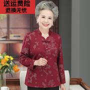 老年人春装女奶奶衬衫长袖太太春秋上衣婚礼妈妈唐装喜庆生日衣服