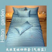 水洗真丝四件套蓝色冰丝天丝4件套夏季床单被套罩2m床上套件用品
