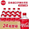 日本进口可口可乐子弹头迷你铝罐收藏限量版颜值网红碳酸饮料整箱