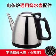功夫茶台单壶单个茶具茶壶，茶吧机304不锈钢，全自动上水壶电茶炉