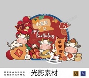新中式红金牛年小牛宝宝宴，满月百天周岁生日派对，气球布置背景素材