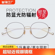 超轻近视眼镜框女款可配有度数复古圆框镜架，专业配镜眼睛防蓝光男