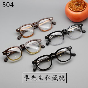 日式经典504手造复古眼镜框tv高品质平替款可配近视眼镜架防蓝光