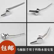 科勒马桶配件坐便器水箱正面，侧面按钮放水连杆扳手冲水开关把手