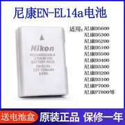 尼康en-bel14a电池d5300d5200d5600d5100d3200d3500相机d