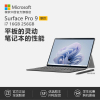 6期免息Microsoft/微软Surface Pro 9 i7 16GB 256GB 13英寸平板电脑二合一win11笔记本商务触屏
