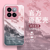 粉色小镇适用小米14手机壳civi4pro/13/12x/11pro外壳mi14ultra/12spro/9液态玻璃11青春版civi1s女男mix4