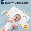 温欧婴儿枕头0到6个月宝宝枕头吸汗透气夏季冰丝儿童老虎护颈枕