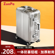 佐帕行李箱女20寸加厚铝框旅行箱，学生男万向轮拉杆箱登机密码皮箱