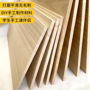 层板厨房橱柜音响底板桐木床板木板材料制作大尺寸薄板子实木