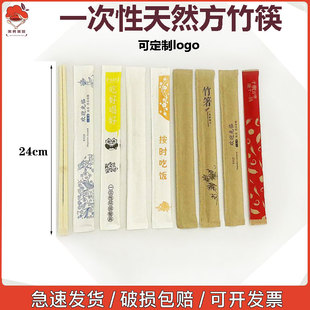 一次性筷子纸袋独立包装筷子外卖打包筷商用饭店专用便宜连体竹筷