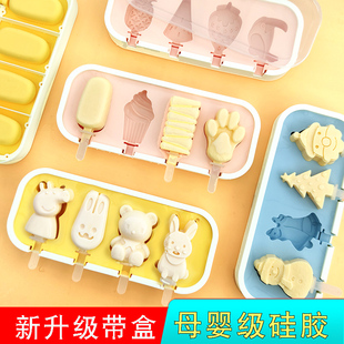 做芝士奶酪棒专用模具婴儿食品级硅胶带盖家用自制儿童大号雪糕模