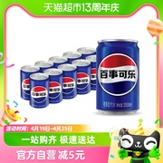 百事可乐原味汽水碳酸饮料迷你罐200ml*10罐(包装随机)