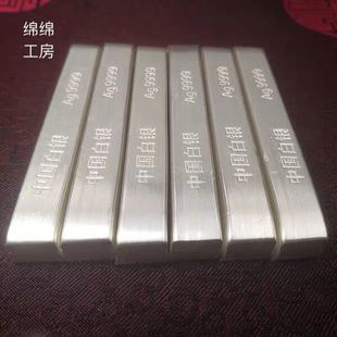 9999投资银条白银原料纯银足银，银块银砖碎银银锭加工收藏回收