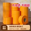 和纸美纹纸胶带高粘分色纸装修家具，喷漆遮蔽瓷砖美缝胶纸7388和纸50米批无痕手撕不粘底不伤墙和纸胶带整箱