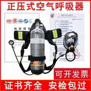 正压式空气呼吸器rhzkf6.830碳纤维钢瓶，自给式消防逃生呼吸器