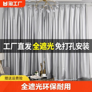 遮光窗帘全遮光布隔热遮阳布卧室客厅阳台防晒隔音2024年2023年