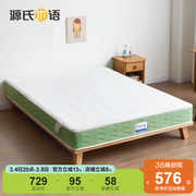 源氏木语儿童床垫家用1.2米1.5天然椰棕硬垫护脊护眠环保透气棕垫