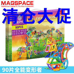 magspace磁力片琛达二代男女孩磁力积木，儿童玩具益智拼搭积木百变