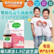 美国culturellebaby康萃乐婴幼儿，lgg+bb12益生菌滴剂8.5ml