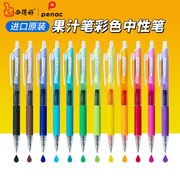 日本penac优和派尼克果汁笔彩色笔，做笔记用大容量按动中性，笔进口防滑速干笔水果色果汁笔子弹头黑笔