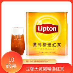 立顿大黄罐10磅红茶进口斯里兰卡