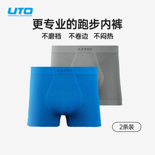 好物体验UTO悠途男士运动内裤专业跑步内裤防磨裆2条装
