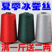 夏季毛线 天丝线冰丝线48/2超细钩针线 春秋桑蚕丝线宝宝线蕾丝线