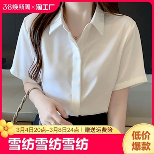 韩版白色衬衫女士夏季短袖洋气减龄休闲职业衬衣2023雪纺上衣