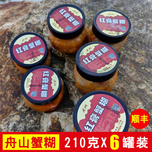 舟山特产梭子蟹腌制红膏蟹糊蟹酱螃蟹海鲜即食210gx6罐装