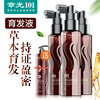 植愈系养发-育发密发减少脱发平衡油脂