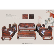 青岛国标红木家具酸枝木新古典(新古典)沙发荷花，宝座沙发组合十一件套