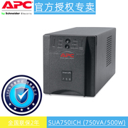 施耐德 SUA750ICH 在线互动式UPS不间断电源500W/750VA