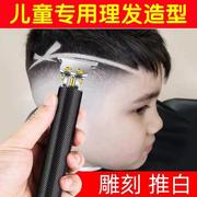 儿童理发造型神器推理发器电推剪剃光头专用推子剃头发雕刻家用