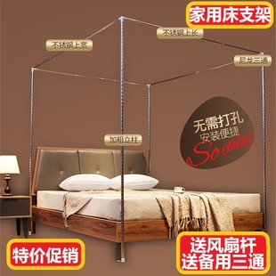 蚊帐支架 落地加粗不锈钢管蚊帐杆子架子配件床架家用卧室双人床