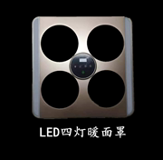 灯泡四灯暖浴霸面罩面板 LED照明面罩三合一暖灯温度显示器配件
