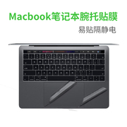 macbook适用于苹果笔记本腕托膜2020粘pro14air13.3护腕16寸手腕膜，pro13掌托膜11半托保护15.4触控板贴膜