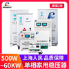 上海人民单相交流电源稳压器家用220V全自动5 10 15 20 30kw空调