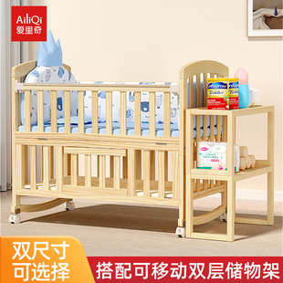 爱里奇婴儿床多功能bb宝宝床实木，无漆摇床新生可移动儿童拼接大床