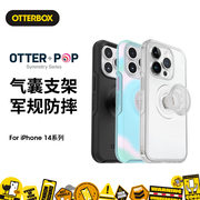 年终好价美国OtterBox泡泡骚OTTER/POP适用苹果iPhone14 Pro/ProMax手机壳手机套气囊支架保护壳