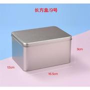 加厚马口铁盒子磨砂长方形大号金属收纳盒茶叶罐子喜糖包装盒